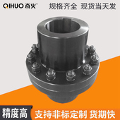 GYS刚性凹凸缘法兰螺丝硬性链接大扭矩连轴器 YLD凸缘联轴器GY