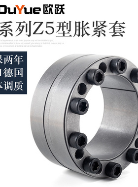 涨紧套LOCK16胀套Z5免键涨紧轴套胀紧连结套涨套动力锁胀紧套