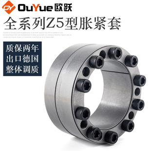 涨紧套LOCK16胀套Z5免键涨紧轴套胀紧连结套涨套动力锁胀紧套