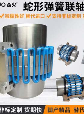 JS12345678910蛇形弹簧联轴器罩壳FALK福克美标蛇簧连轴器矿山