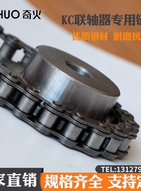 联轴器专用链条双排链条链轮滚子链KC4014 4016 5014 5016 5018