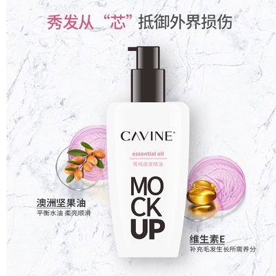 卡凡菁纯焕发精油70ml修护亮色保湿滋润护发一送三体验洗护套装