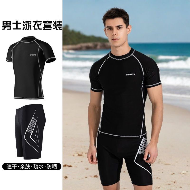 游泳衣男士分体两件套男款防晒短袖冲浪浮潜服大码沙滩男泳裤