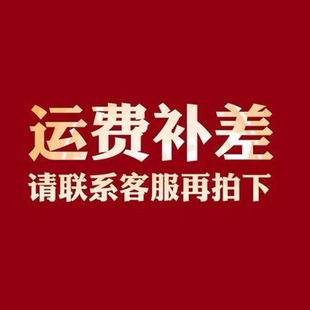 邮费补差价 1元