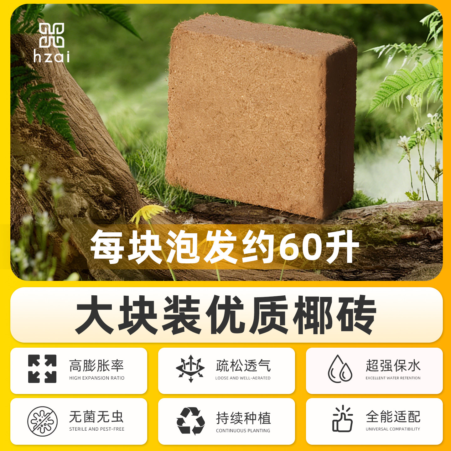 椰砖营养土养花阳台种菜脱盐种植