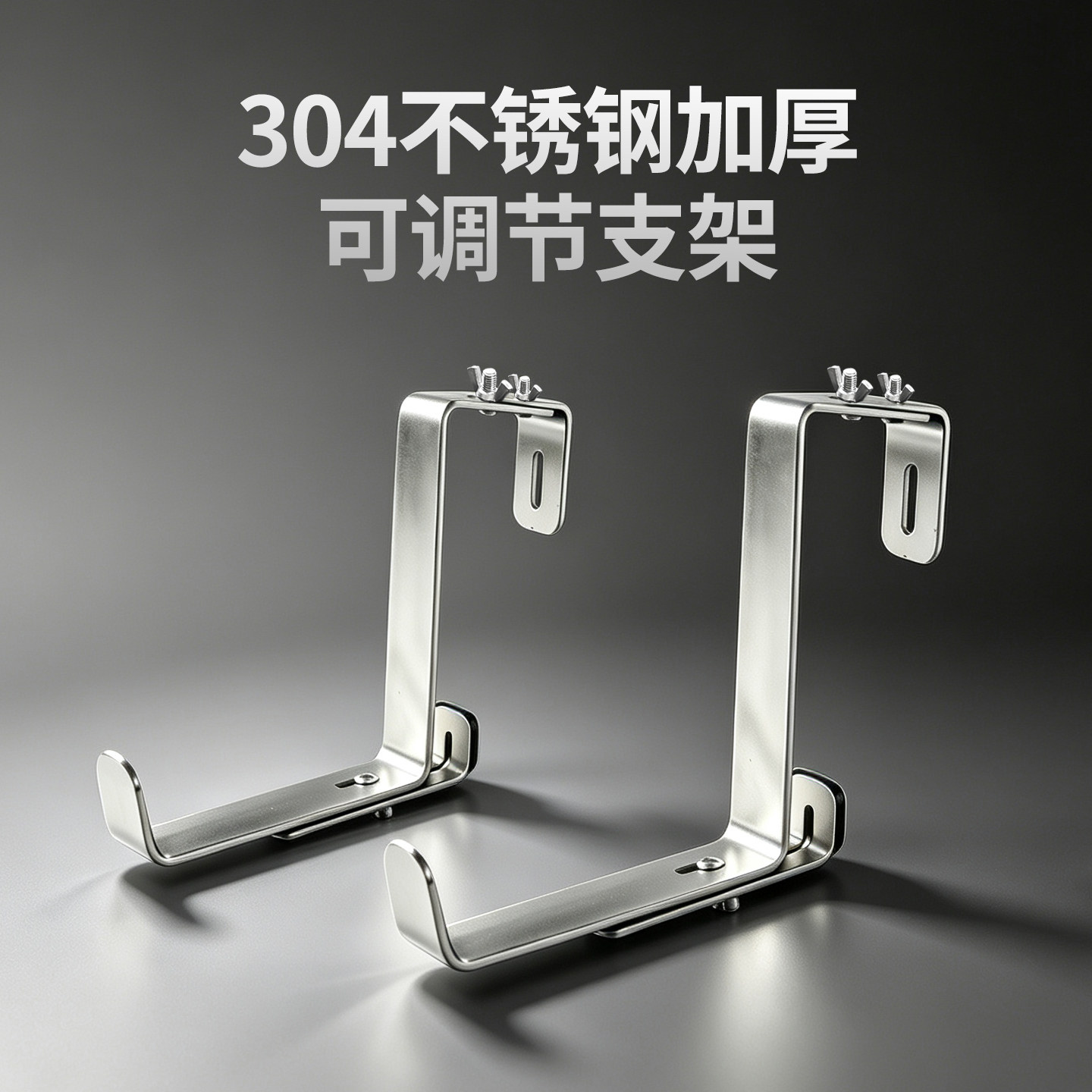 304不锈钢加厚可调壁挂花架