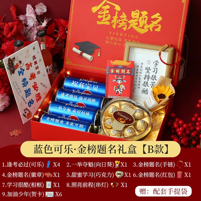 中考高考加油可乐定制刻字送男生女生18岁成人礼金榜题名礼盒套装图片
