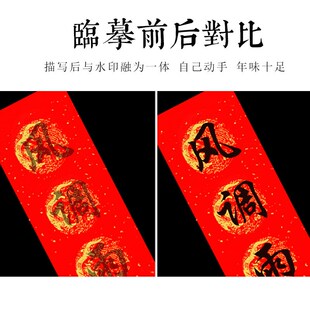 2022年对联纸描红临摹初学者手写7/七言万年红春联纸隶书行书楷书