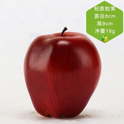 仿真蛇果假水果泡沫模型摆件家居软装饰橱窗展示摆设拍摄道具