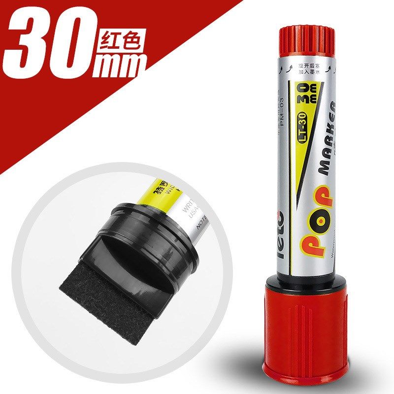 30mm麦克笔pop海报笔马克笔学生记号手绘笔套装粗头平宽头