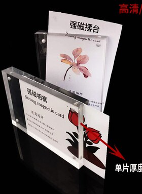 6寸亚克力强磁相框卡砖水晶摆台立牌透明桌牌台卡茶叶首饰价格牌