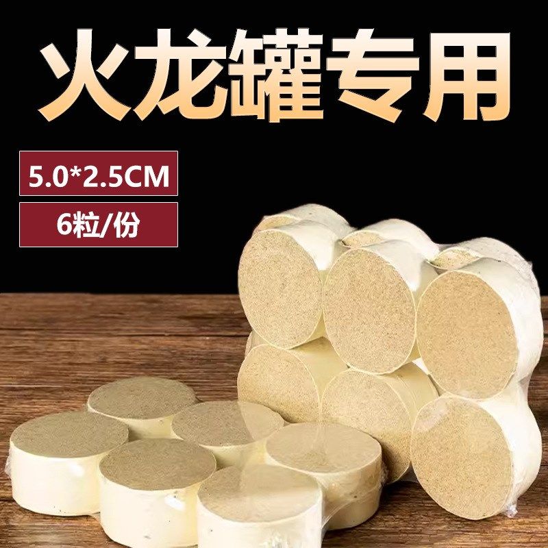 火龙罐艾柱加粗艾灸柱加粗特大号大艾柱艾灸器具艾灸盒艾柱艾条,美容美体仪器,家用胸部护理仪,淘宝优惠券,粉丝福利购,淘宝优惠卷