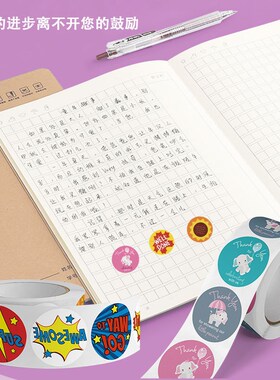 卷装儿童教师奖励玩具贴纸Thank Yo贴纸灰色大象卷装