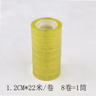 办公文具特粘胶带花艺包装宽1.5cm长25米小透明胶带