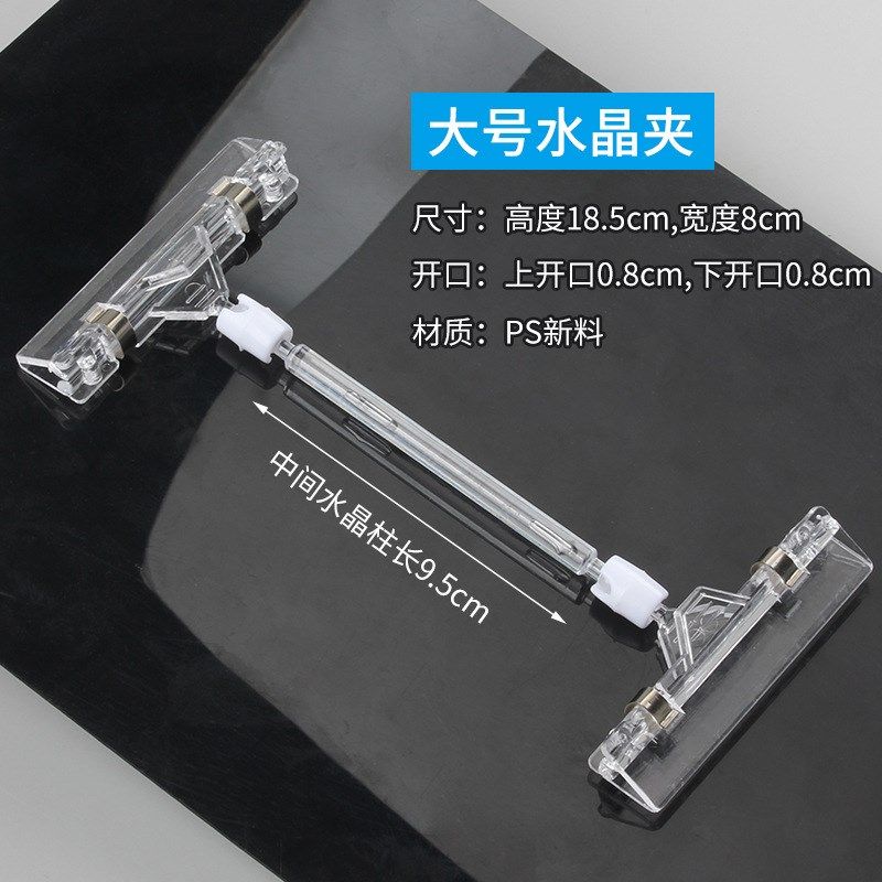 商超货架POP广告夹透明水晶夹 水果店促销价格标签夹双头万向夹子