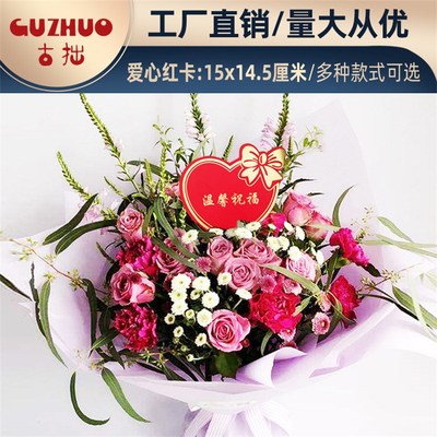 爱心红卡花束吊牌插花礼物早日康复生日快乐祝福贺卡片温馨祝福卡