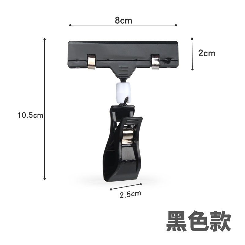 广告夹子POP黑色超市水果价格牌夹子促销牌彩色标签夹货架双头夹