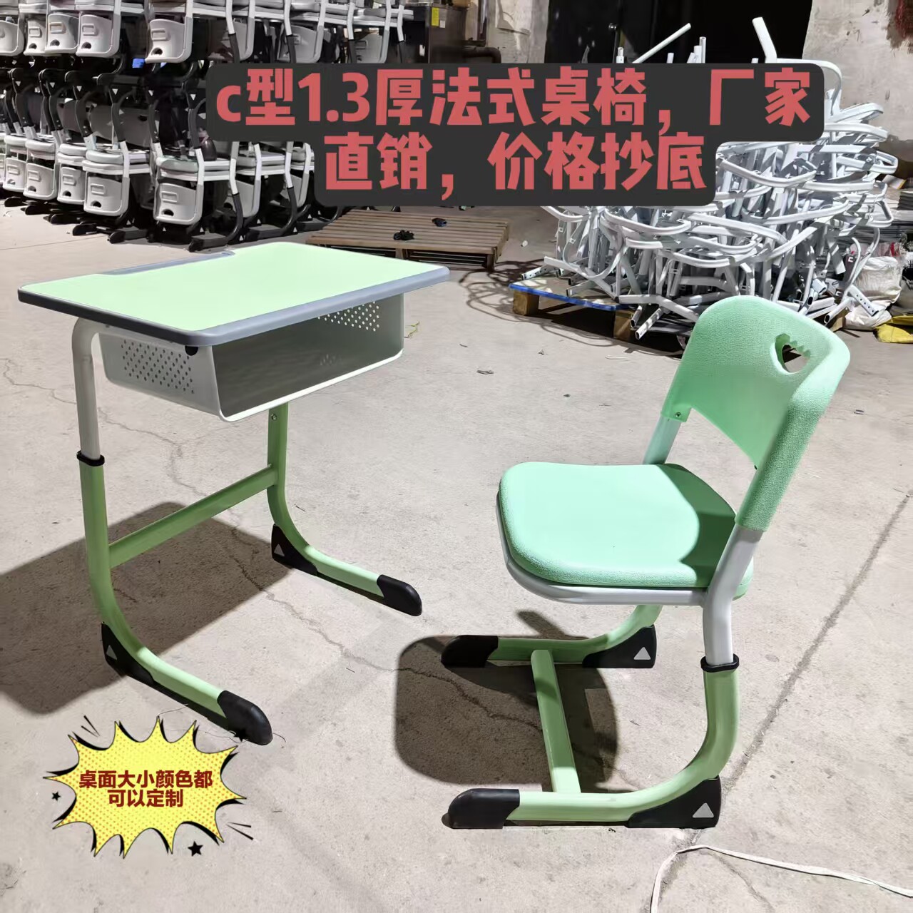 c型加厚法式课桌椅套装可定制
