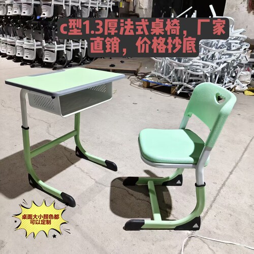 c型加厚法式课桌椅套装可定制