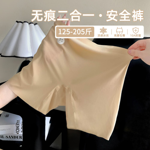 无痕冰丝安全裤，不夹臀巨舒服