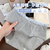 女舒适不夹屁股2026新款 大码 10A级抗菌200斤胖mm加肥加大纯棉内裤