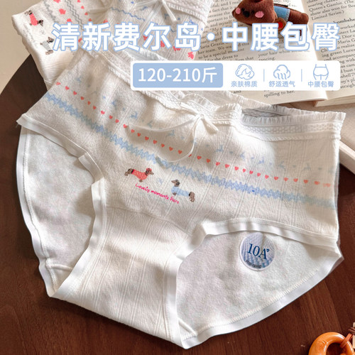 少女感纯棉内裤，日常舒适天花板