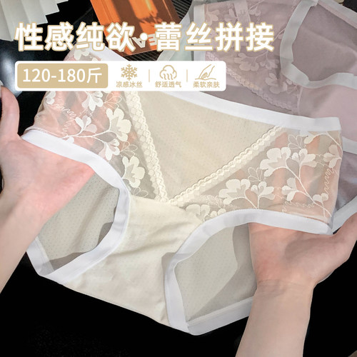 蕾丝内裤yyds半透性感不闷汗