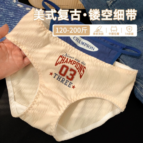好看又好穿的复古美式风内裤