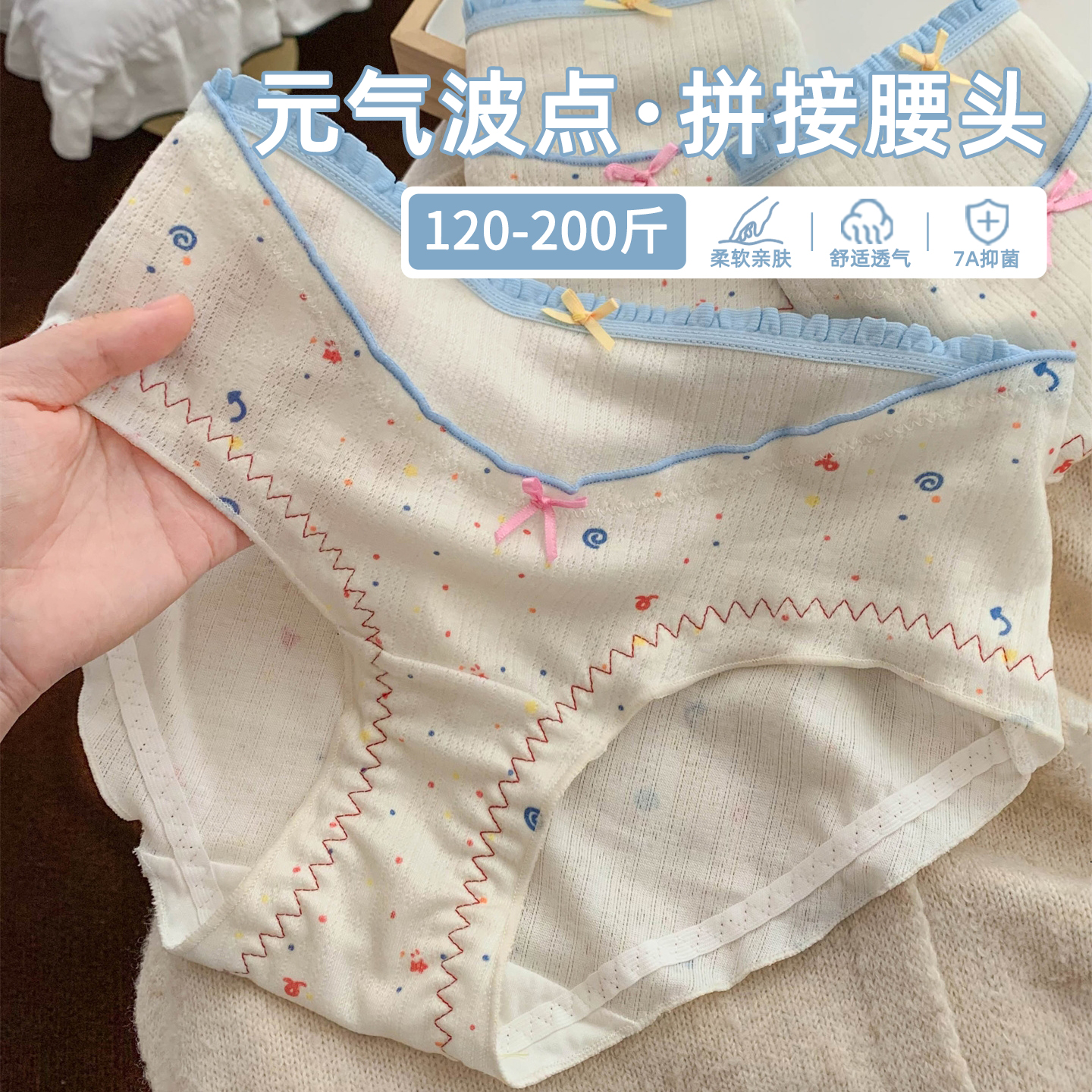 少女心满满的彩色波点大码内裤！