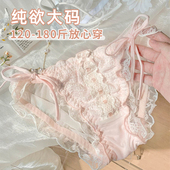 高级感蕾丝大码 200斤加肥加大 女款 内裤 女胖mm性感勾人女士新款