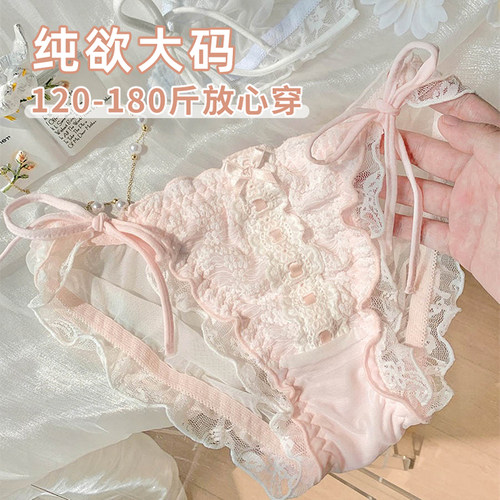 甜美蕾丝系带高开叉大码女士内裤