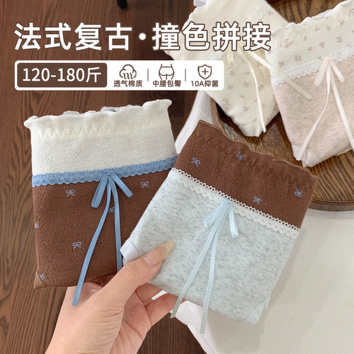 谁懂啊！法式复古内内舒服又好看