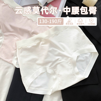 奶fufu云朵内裤，软到不想脱