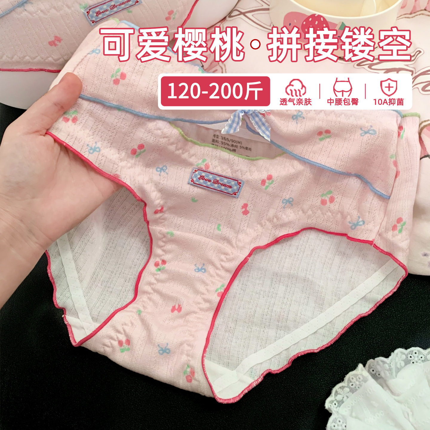 甜美少女感樱桃印花大码内裤