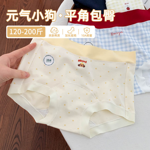 舒适又可爱的内裤谁能不爱~