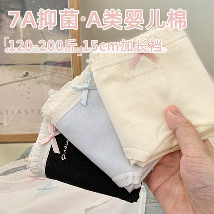 7A级抗菌大码加长裆女生A类婴儿棉纯棉内裤女士胖mm全棉裆三角裤