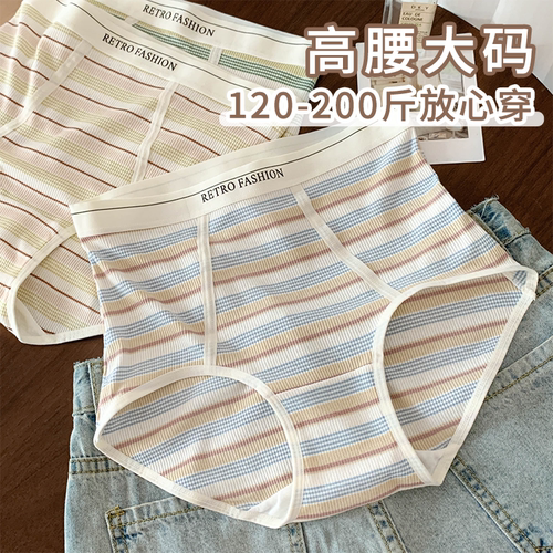 高腰彩色条纹大码内裤女士