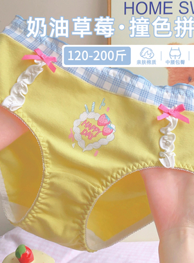 大码内裤女胖mm纯棉10a抑菌2026新款高颜值女生200斤三角裤胖美眉