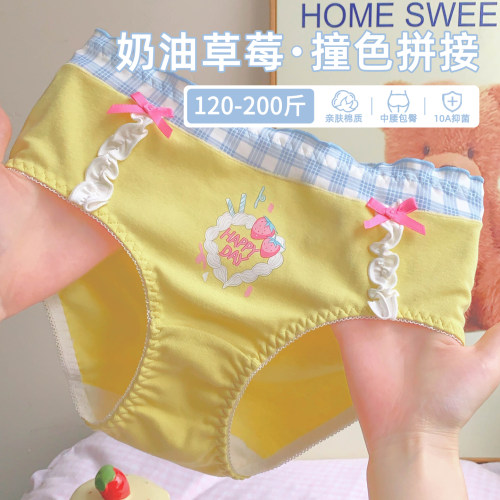 甜妹本命！奶油黄草莓花边内裤