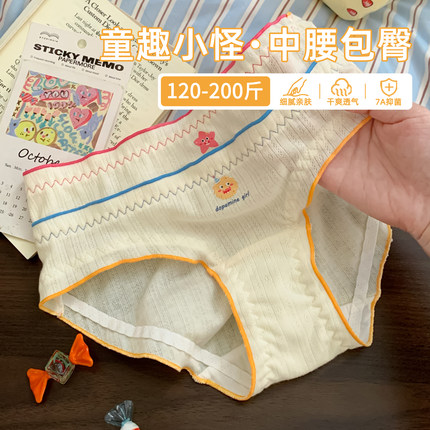 大码胖MM舒适无痕内裤女2026新款7A抗菌高弹力收腹加肥加大200斤