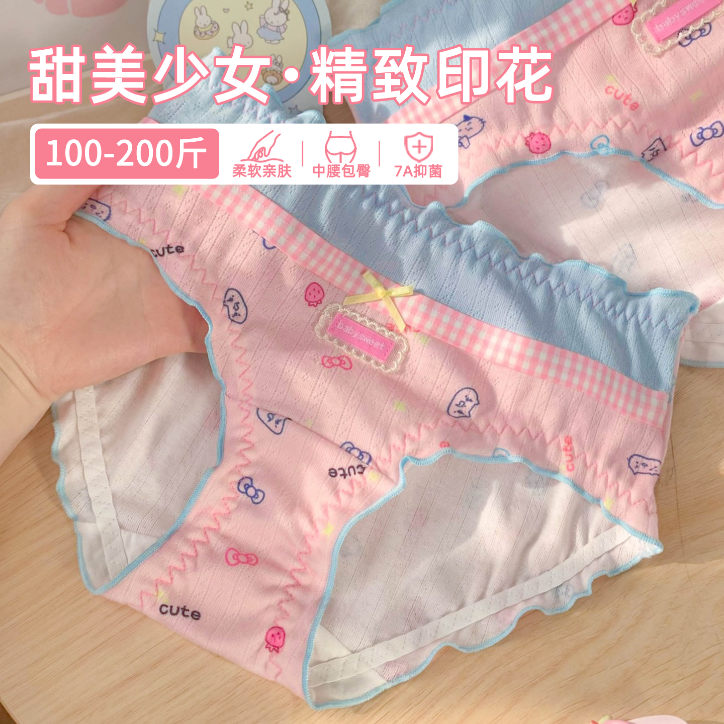 女士大码胖mm内裤女2026新款三角裤加肥加大200斤不夹屁股抑菌裆,女士内衣/男士内衣/家居服,女三角裤,淘宝优惠券,粉丝福利购,淘宝优惠卷