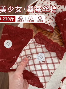 10A级抗菌胖MM大码女士红色本命年内裤女抗菌裆2026新款马年200斤