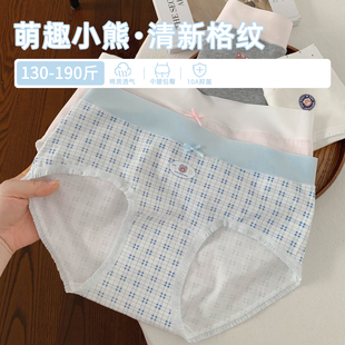 宽松纯棉透气加肥加大女生三角裤 女胖mm甜美可爱2026新款 内裤 大码
