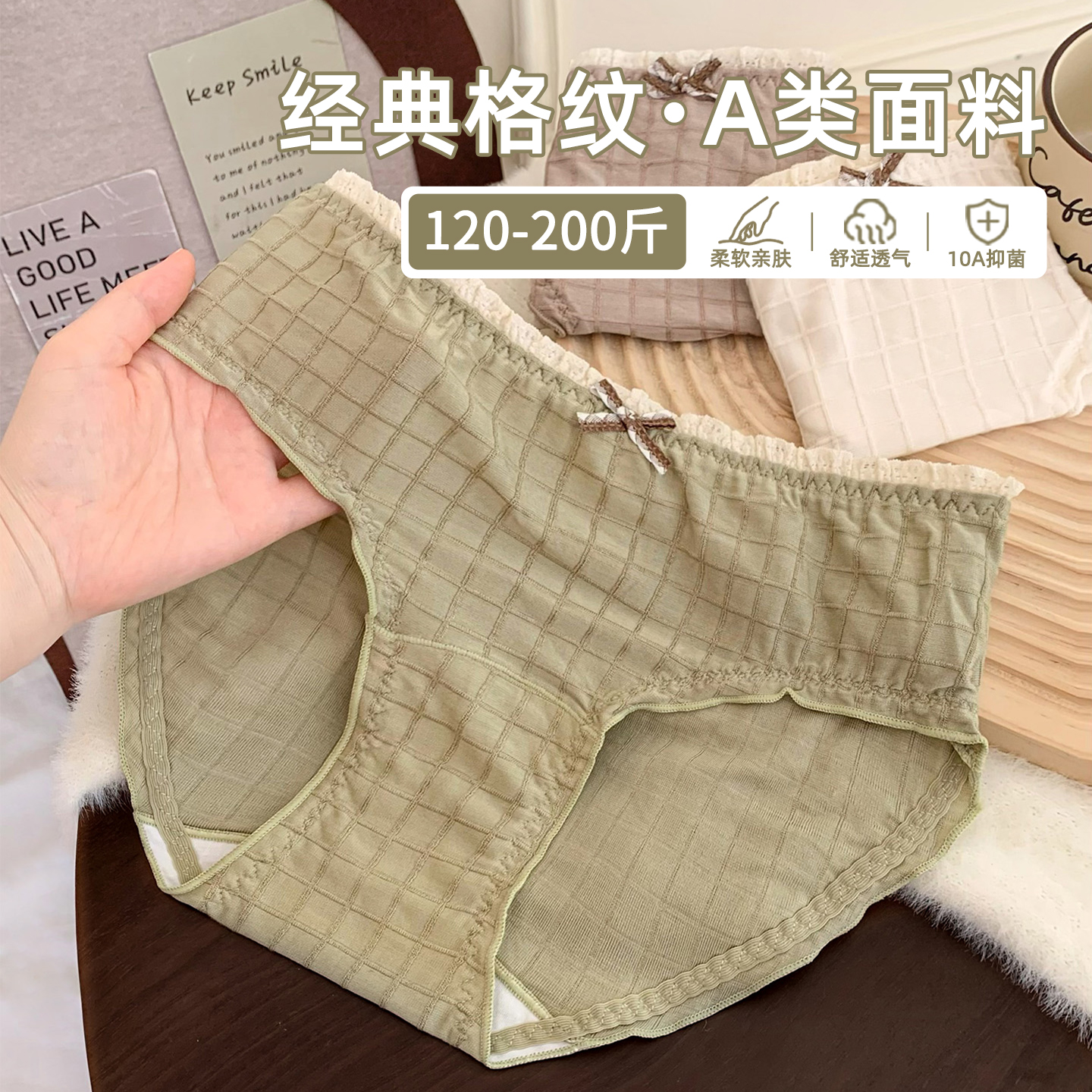 复古森系少女格子内裤