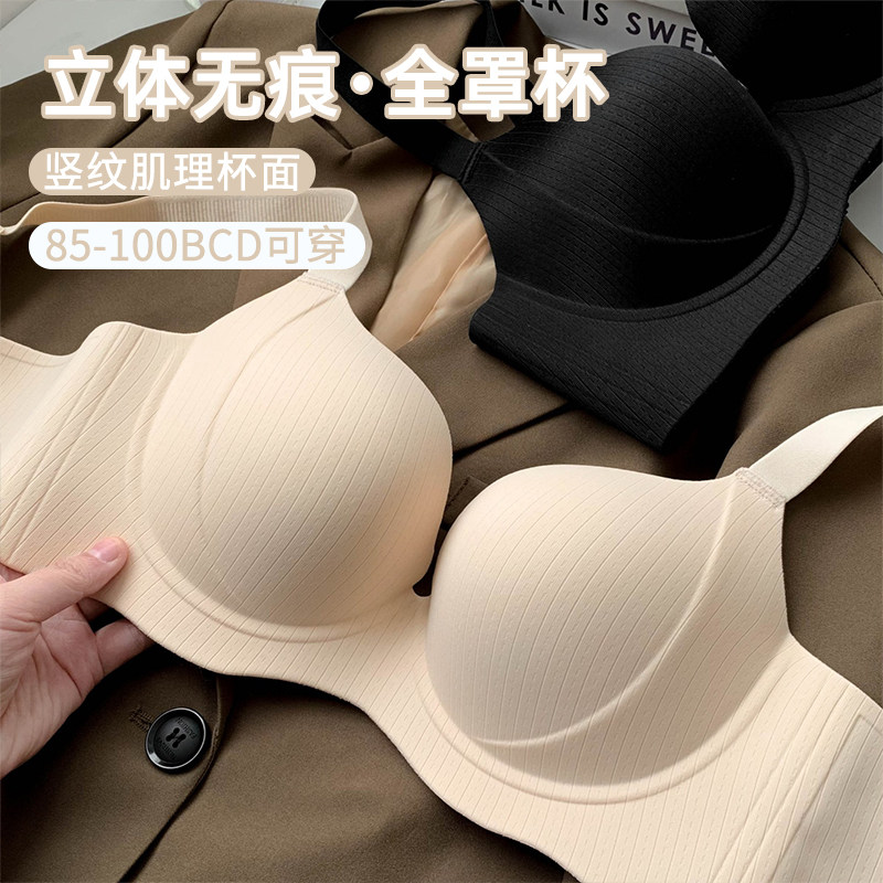 大码内衣女胖mm无痕无钢圈聚拢防下垂外扩2026新款特大码女士文胸