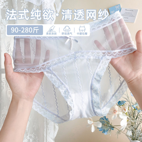 冰透网纱蕾丝，甜妹纯欲小心机