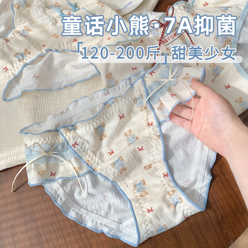 可爱少女感小熊印花棉质大码内裤