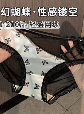 大码胖MM性感勾人2026新款高级感蕾丝内裤女胖mm特大码女士200斤