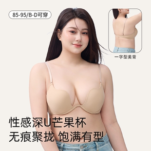 爆款 胖MM大胸聚攏防下垂文胸 性感深U美背無痕內(nèi)衣女2025新款 大碼