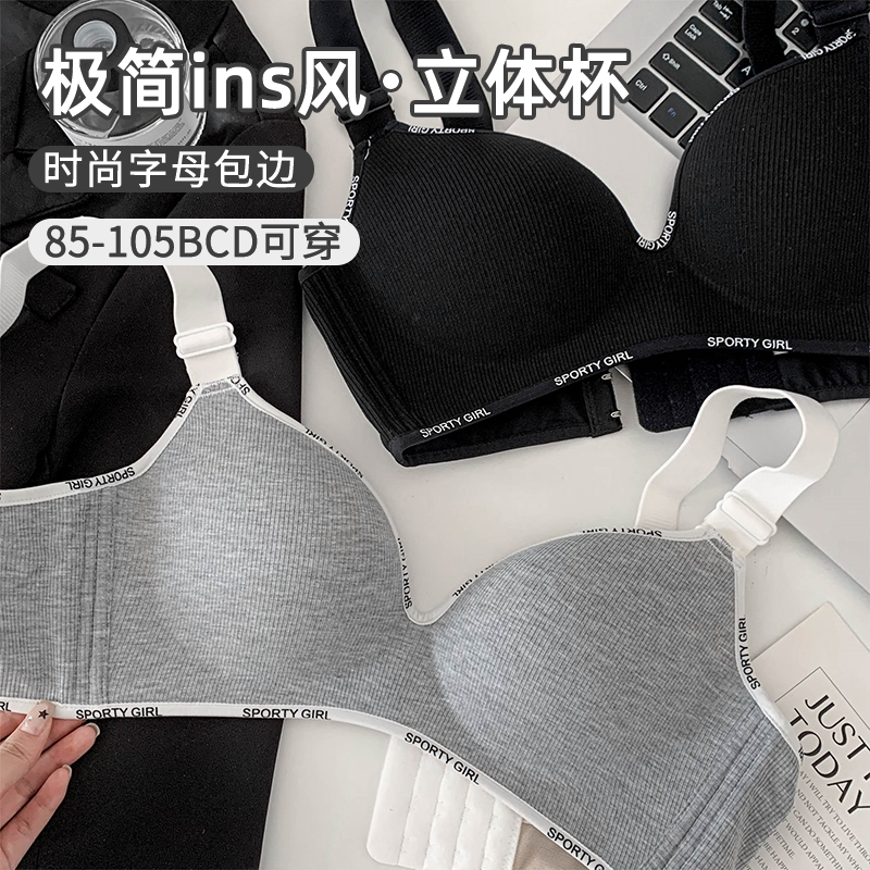 大码胖MM大胸显小内衣女士2026新款胖妹妹聚拢款无钢圈防下垂文胸